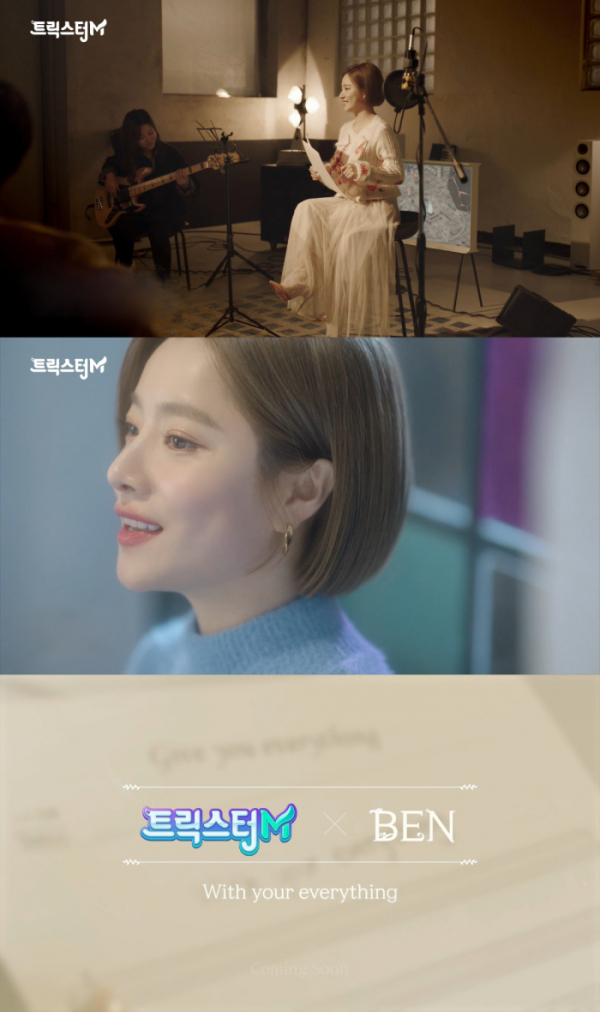 ▲벤(사진=엔씨소프트 제공)