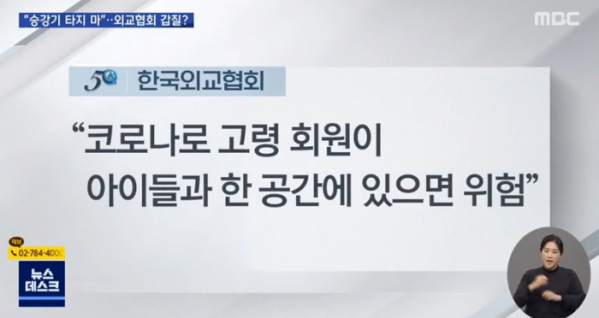 (출처=MBC 캡처)