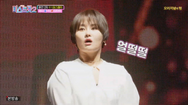 ▲가수 영지 (사진=TV조선 방송화면 캡처)