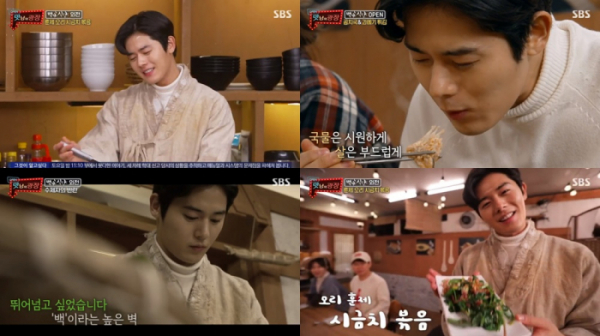 ▲'맛남의 광장' 김동준(사진제공=SBS)