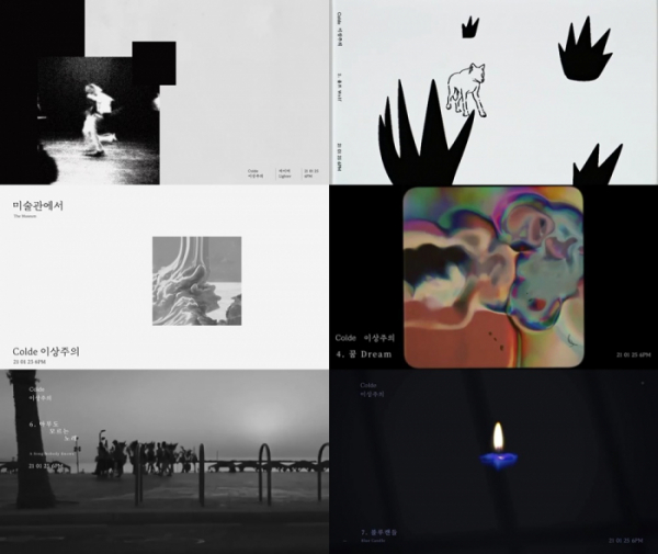 ▲콜드(사진=WAVY(웨이비) 제공)