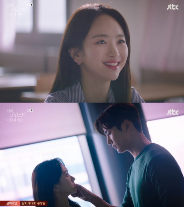 ▲‘선배, 그 립스틱 바르지 마요’ 원진아, 로운(사진제공=JTBC스튜디오)