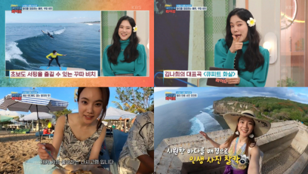 ▲‘굿모닝 대한민국 라이브’ 김나희(사진제공=KBS 2TV)