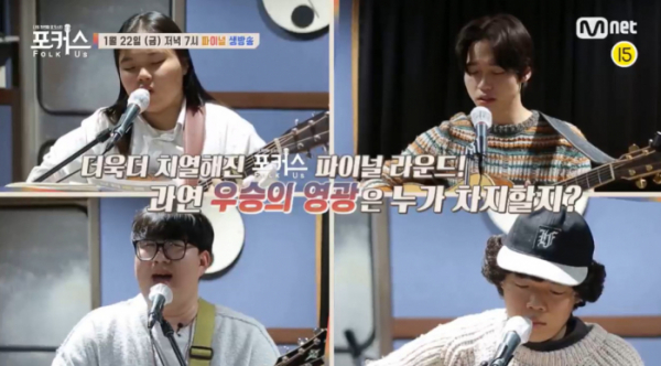 ▲‘포커스 : Folk US’(사진제공=Mnet)