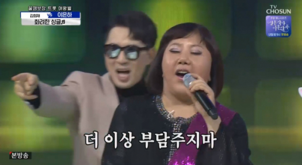 ▲이은하 나이 61세 가수(사진=TV조선 방송화면 캡처)