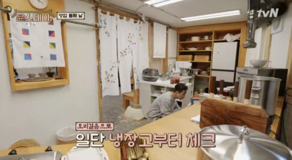 ▲윤스테이 도마(사진=tvN 방송화면 캡처)