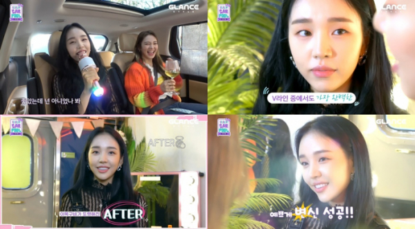 ▲백아연(사진 = 네이버TV ‘언니들의 뷰티카풀’)