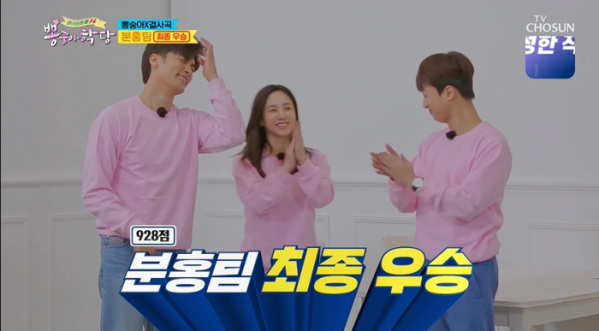 ▲'뽕숭아 학당'(사진제공 = TV CHOSUN)