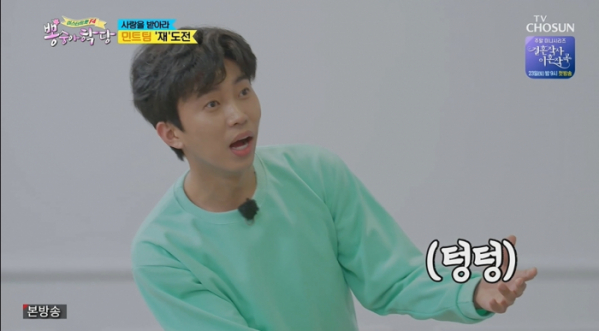 ▲'뽕숭아 학당'(사진제공 = TV CHOSUN)