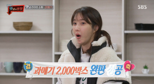 ▲'맛남의 광장' 이지아(사진제공=SBS)