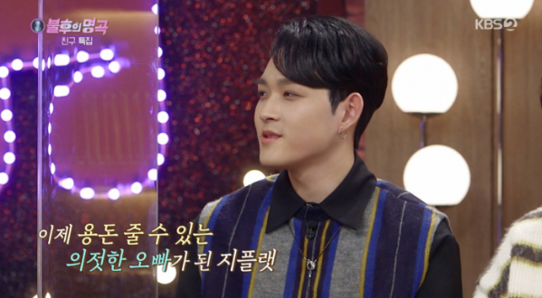 ▲'불후의 명곡' 지플랫(최환희)(사진제공=KBS2)