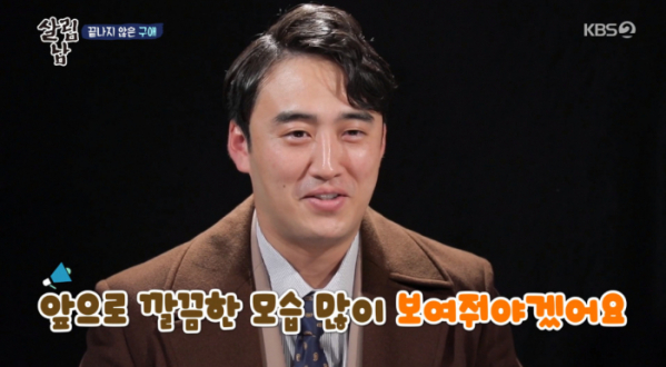 ▲'살림남2' 정성윤(사진제공=KBS2)