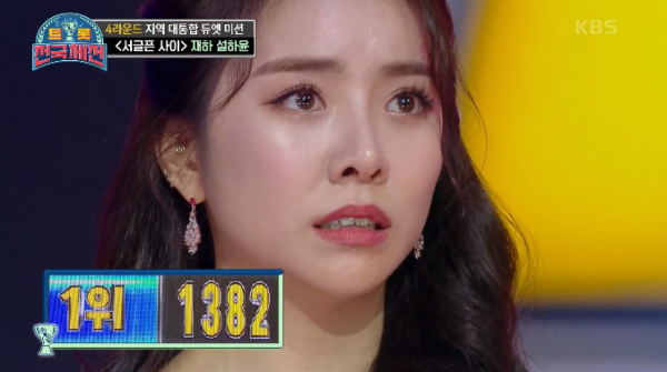 ▲설하윤(사진=KBS2 '트롯전국체전' 방송화면 캡처)