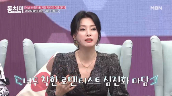 ▲배우 김성희(사진=MBN 방송화면 캡처)
