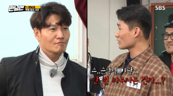 ▲개그맨 신규진(사진=SBS '런닝맨' 방송화면 캡처)