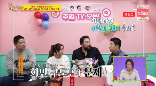 ▲현주엽 헤이지니 박광재 정호영(사진=KBS2 '사장님 귀는 당나귀 귀' 방송화면 캡처)
