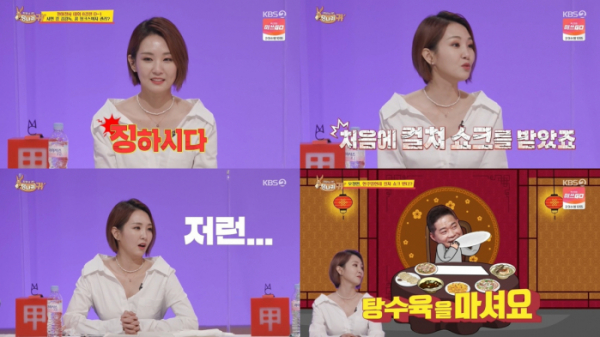 ▲‘당나귀 귀’ 오정연(사진제공=KBS 2TV)