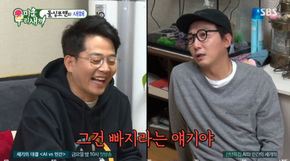 ▲탁재훈 나이 (사진=SBS 방송화면 캡처)
