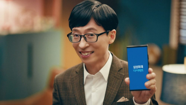 ▲유재석(사진=삼성화재 다이렉트)