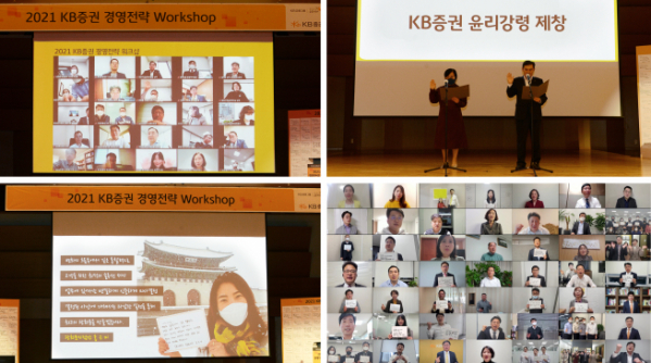 ▲지난 22일 KB증권은 코로나19 상황을 고려, '2021년 경영전략 Workshop'을 화상회의를 통한 e-Workshop으로 개최하고 있다(사진제공=KB증권)