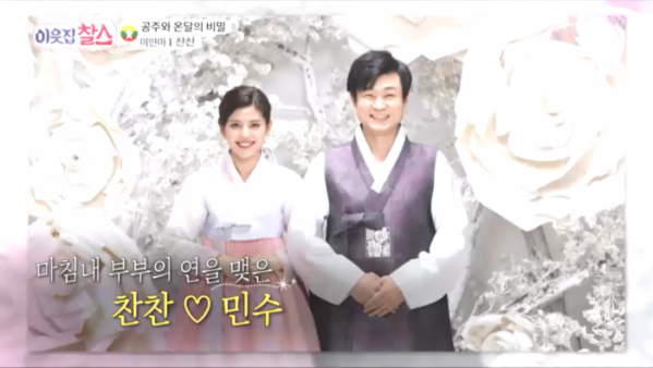 ▲'이웃집 찰스' 미얀마 찬찬 (사진제공=KBS 1TV)