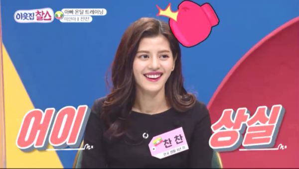 ▲'이웃집 찰스' 미얀마 찬찬 (사진제공=KBS 1TV)