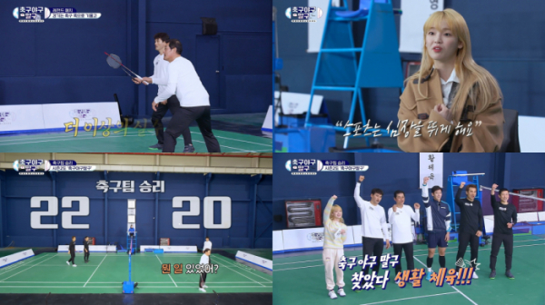 ▲‘축구야구말구’(사진제공=KBS 2TV)