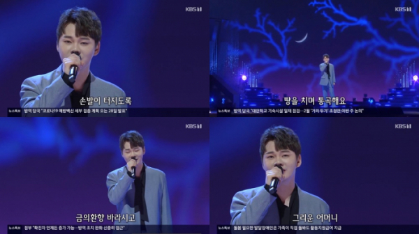 ▲'가요무대' 박서진(사진제공=KBS 1TV)