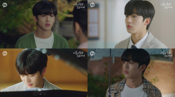 ▲김요한(사진=카카오TV ‘아름다웠던 우리에게’ 영상 캡처)