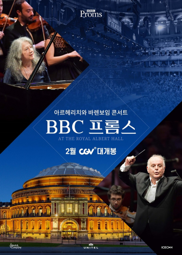 ▲'BBC 프롬스'(사진제공=CGV)