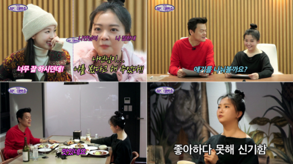 (사진제공='[#박진영하드대방출​] 촌스러운 사랑노래 (By 요요미) 2화' 영상 화면 캡처)