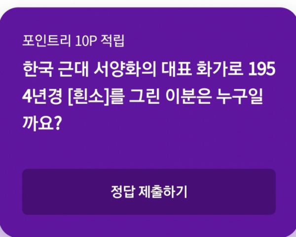 ▲리브메이트 오늘의퀴즈(사진=리브메이트)