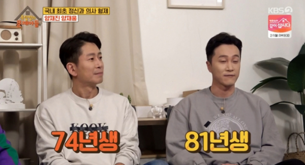 (출처=KBS 캡처)