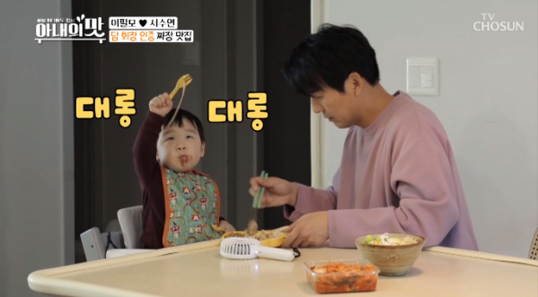 ▲이필모 서수연 아들 담호(사진=TV조선 방송화면 캡처)
