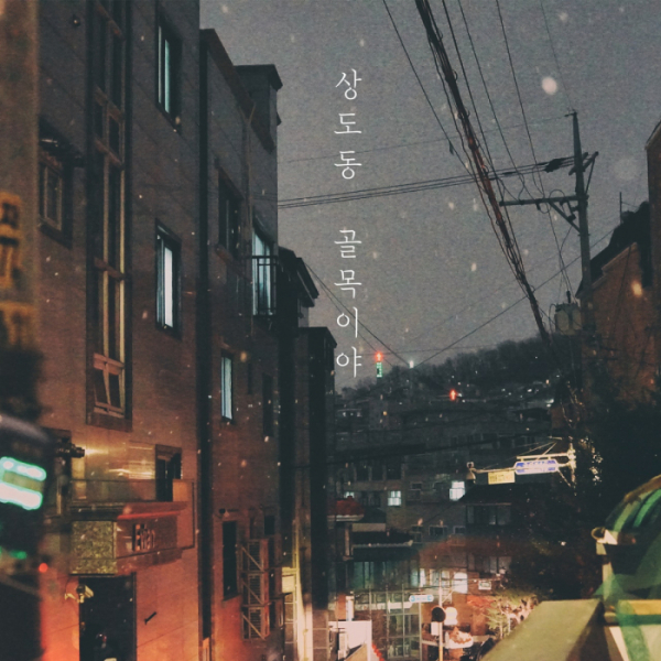 ▲로맨틱시티(사진=로맨틱팩토리 제공)