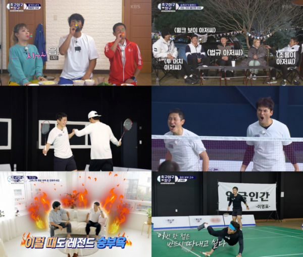 ▲‘축구야구말구’(사진제공=KBS 2TV)
