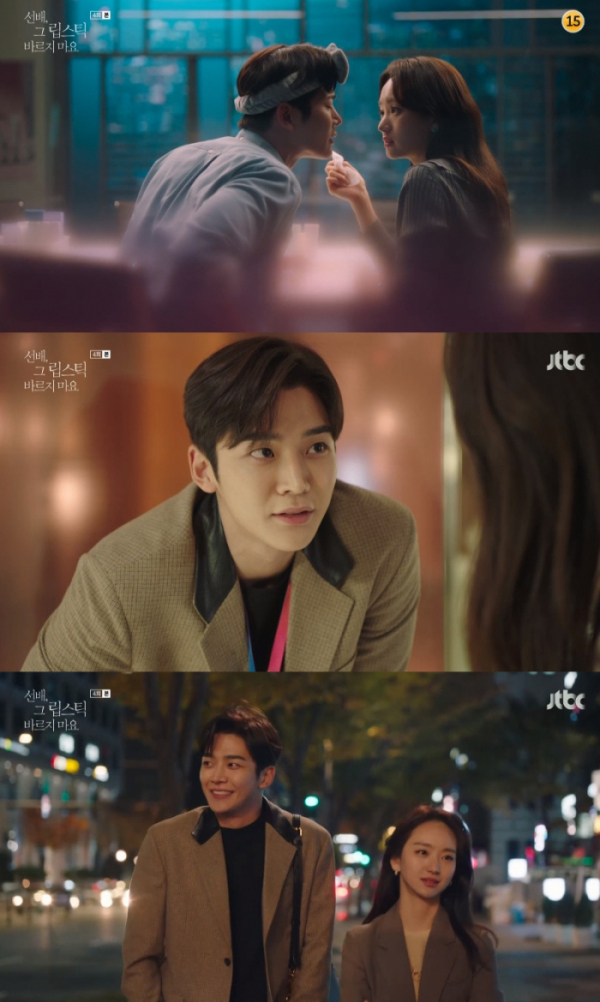 ▲‘선배, 그 립스틱 바르지 마요’(사진제공=JTBC)