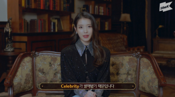 ▲‘Celebrity’ 아이유  (출처=멜론)