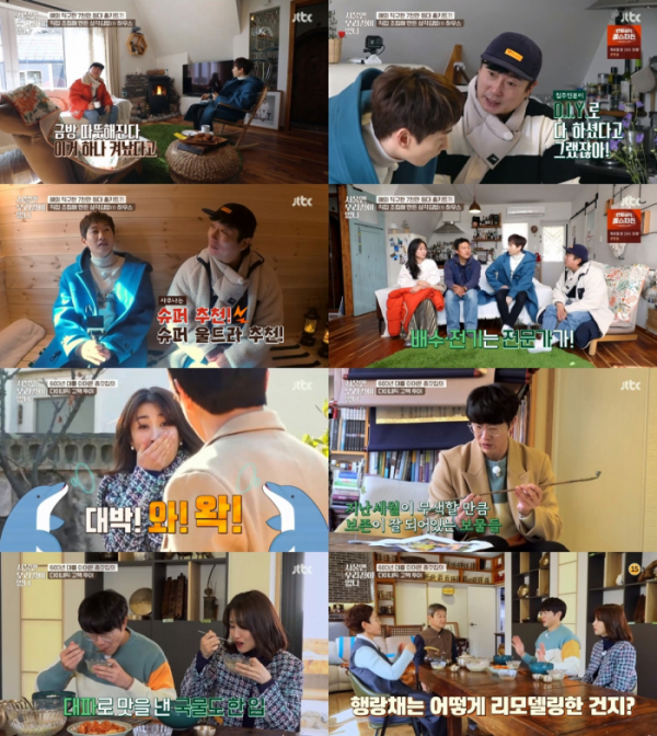 ▲'서울엔 우리집이 없다'(사진제공=JTBC)