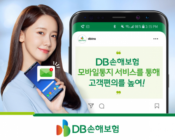 (사진제공=DB손해보험)