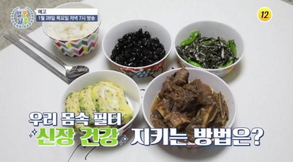 ▲'알콩달콩'(사진제공=TV조선)