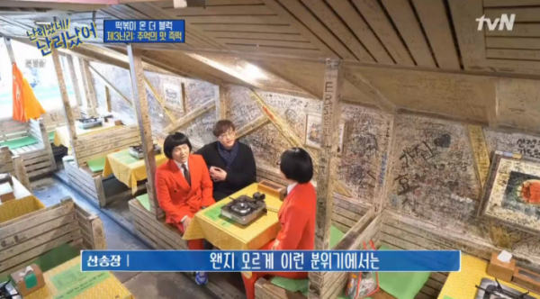 ▲은광여고 작은공간(사진=tvN 방송화면 캡처)