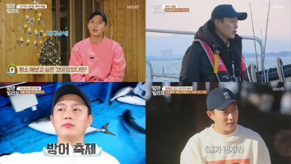 ▲'땅만 빌리지' 윤두준(사진제공=KBS 2TV)