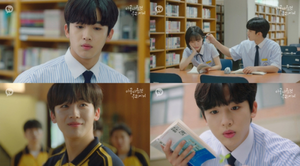 ▲김요한(사진 = 카카오TV ‘아름다웠던 우리에게’ 영상 캡처)