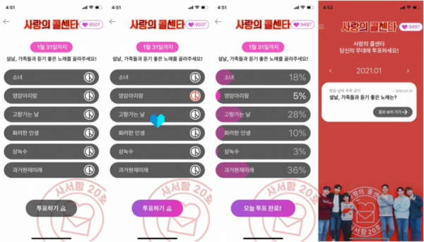 ▲팬덤앱서비스