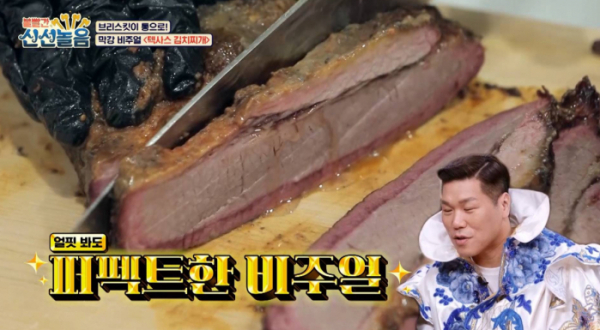 ▲‘볼빨간 신선놀음’(사진제공=MBC)