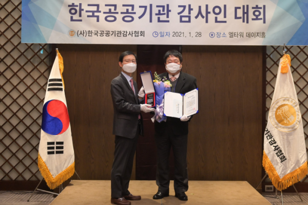 ▲28일 한동환 한국중부발전 상임감사위원(오른쪽)이 최고감사인 상을 수상하고 기념촬영을 하고 있다. (사진제공=한국중부발전)