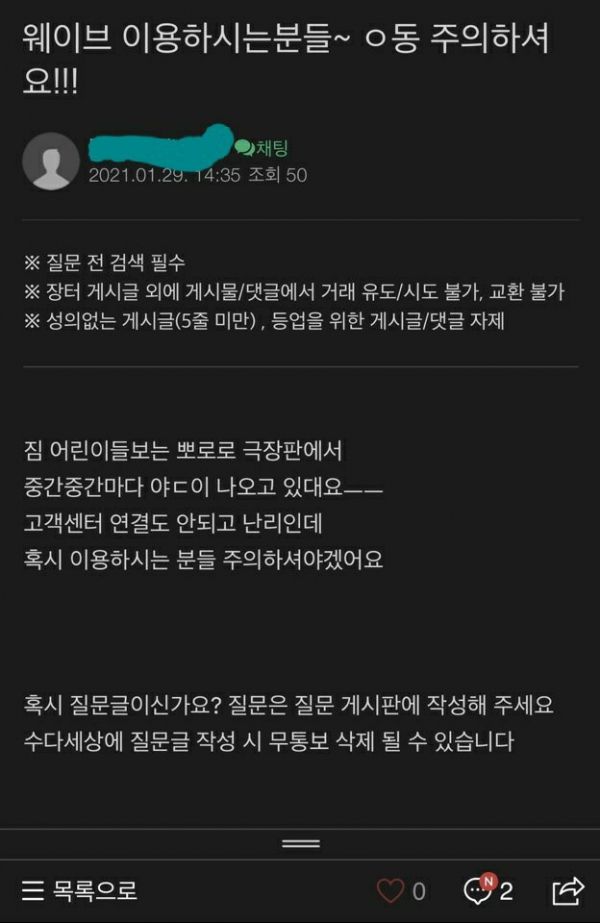 (사진제공=인터넷커뮤니티 캡처)