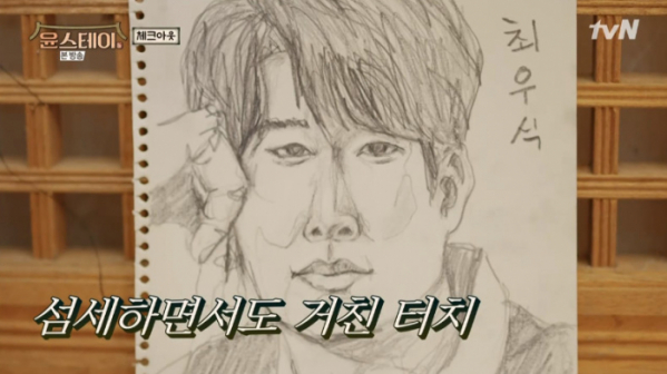 ▲'부산행' 최우식(사진=SBS 방송화면 캡처)