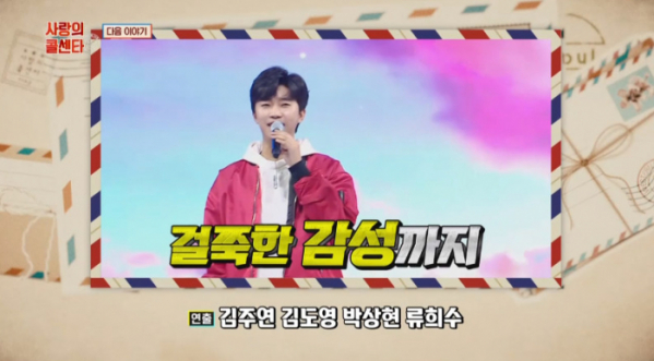 ▲임영웅 아이돌 특집(사진=TV조선 '사랑의 콜센타' 방송화면 캡처)